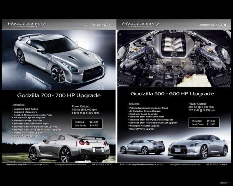 Nissan GT-R Godzilla -    